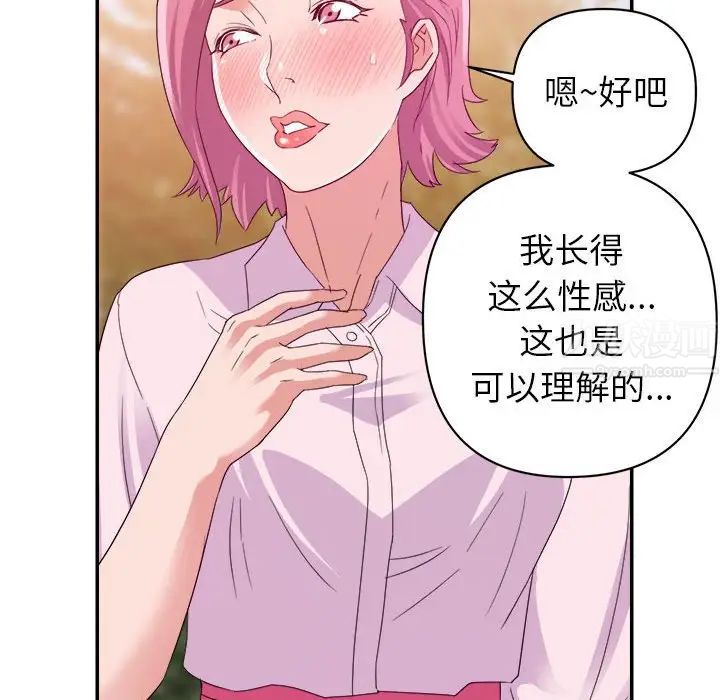 《暗恋必有回应》漫画最新章节第3话免费下拉式在线观看章节第【83】张图片