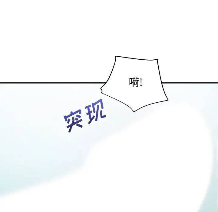 《暗恋必有回应》漫画最新章节第3话免费下拉式在线观看章节第【95】张图片