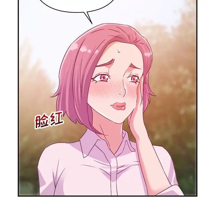 《暗恋必有回应》漫画最新章节第3话免费下拉式在线观看章节第【91】张图片