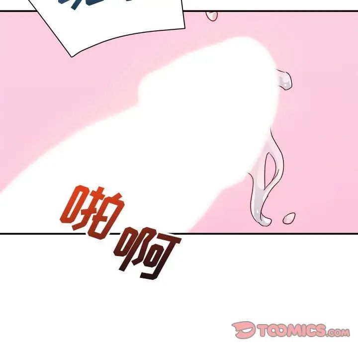 《暗恋必有回应》漫画最新章节第4话免费下拉式在线观看章节第【54】张图片