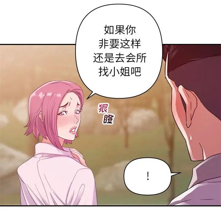 《暗恋必有回应》漫画最新章节第4话免费下拉式在线观看章节第【64】张图片