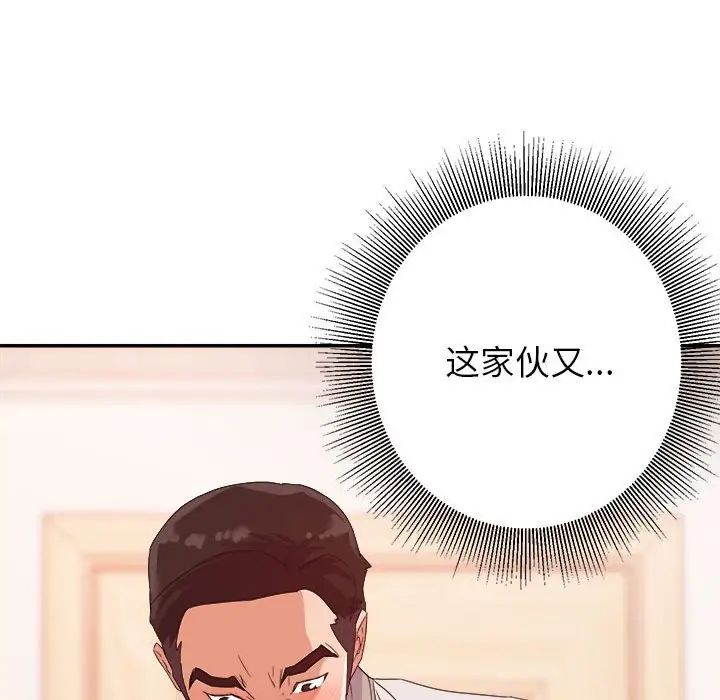 《暗恋必有回应》漫画最新章节第4话免费下拉式在线观看章节第【116】张图片