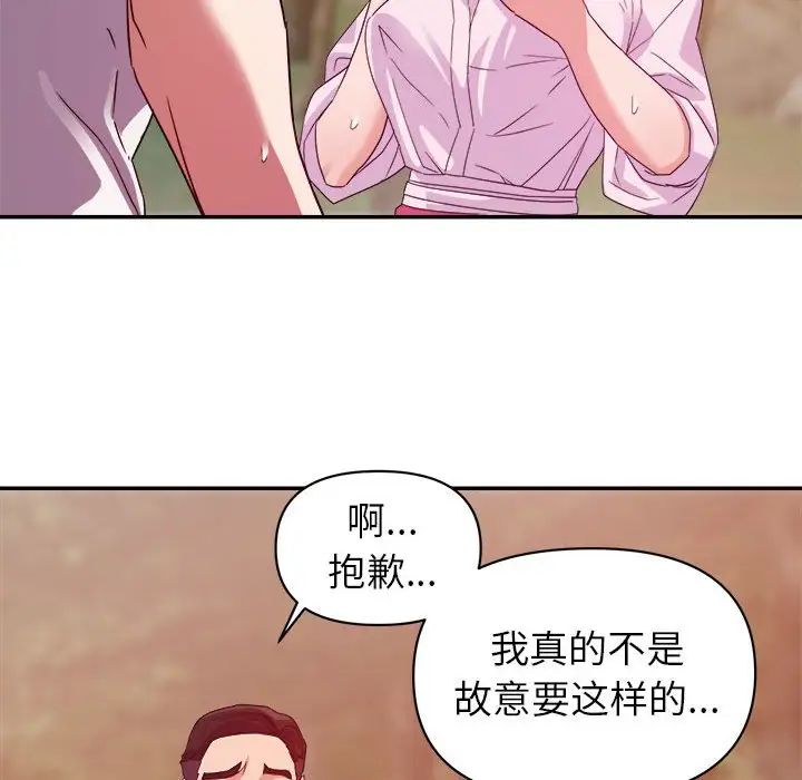 《暗恋必有回应》漫画最新章节第4话免费下拉式在线观看章节第【62】张图片