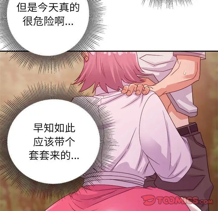 《暗恋必有回应》漫画最新章节第4话免费下拉式在线观看章节第【18】张图片