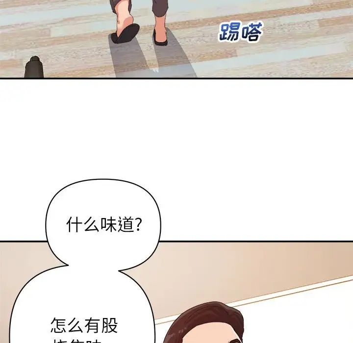 《暗恋必有回应》漫画最新章节第4话免费下拉式在线观看章节第【82】张图片