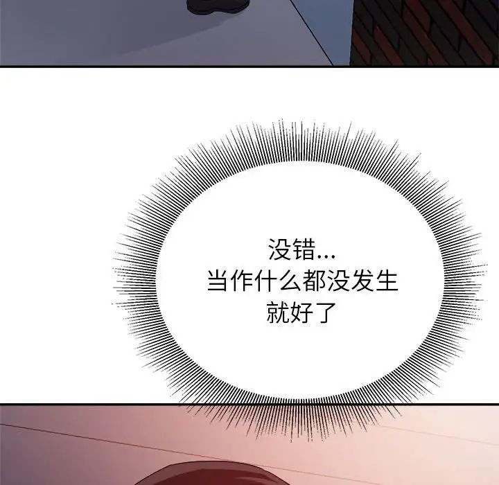 《暗恋必有回应》漫画最新章节第4话免费下拉式在线观看章节第【74】张图片