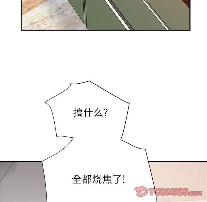 《暗恋必有回应》漫画最新章节第4话免费下拉式在线观看章节第【87】张图片