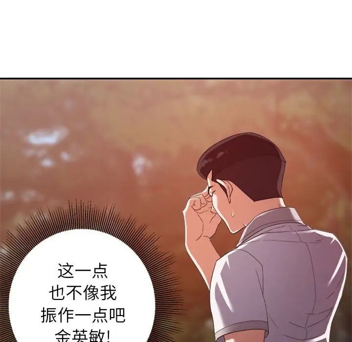 《暗恋必有回应》漫画最新章节第4话免费下拉式在线观看章节第【68】张图片