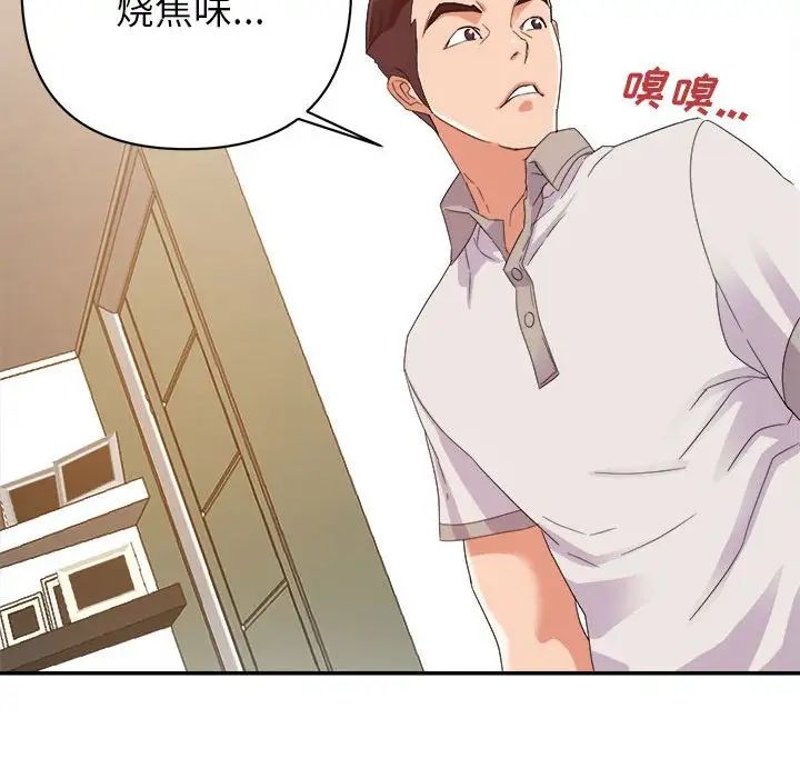 《暗恋必有回应》漫画最新章节第4话免费下拉式在线观看章节第【83】张图片