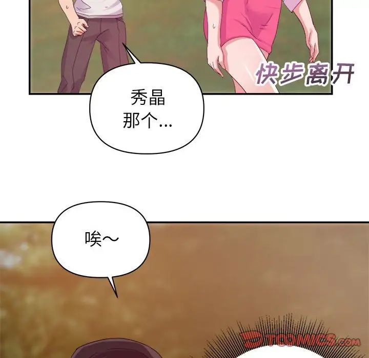 《暗恋必有回应》漫画最新章节第4话免费下拉式在线观看章节第【66】张图片