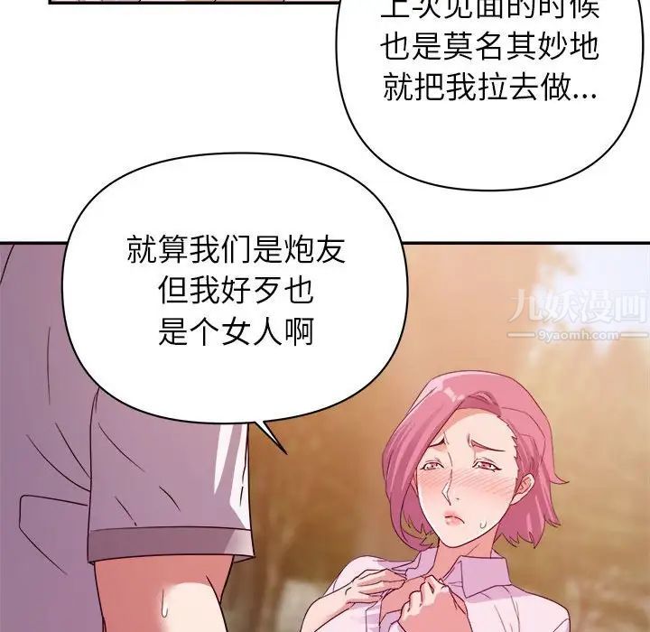 《暗恋必有回应》漫画最新章节第4话免费下拉式在线观看章节第【61】张图片