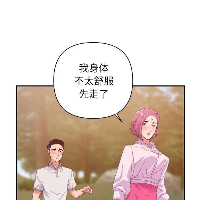 《暗恋必有回应》漫画最新章节第4话免费下拉式在线观看章节第【65】张图片