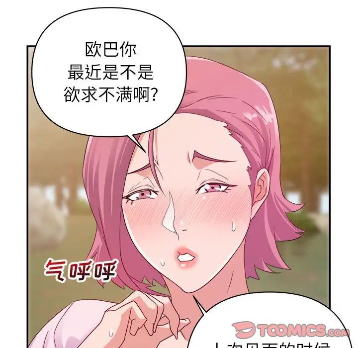 《暗恋必有回应》漫画最新章节第4话免费下拉式在线观看章节第【60】张图片