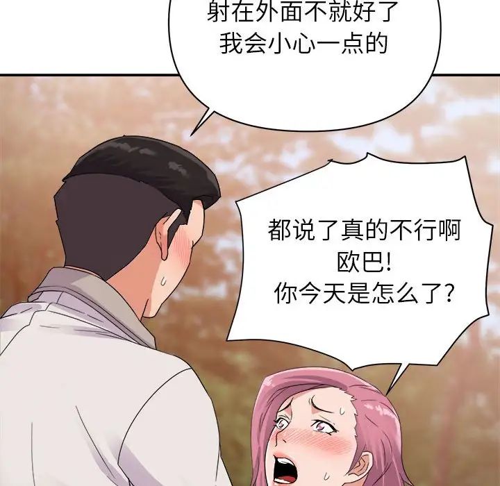 《暗恋必有回应》漫画最新章节第4话免费下拉式在线观看章节第【31】张图片