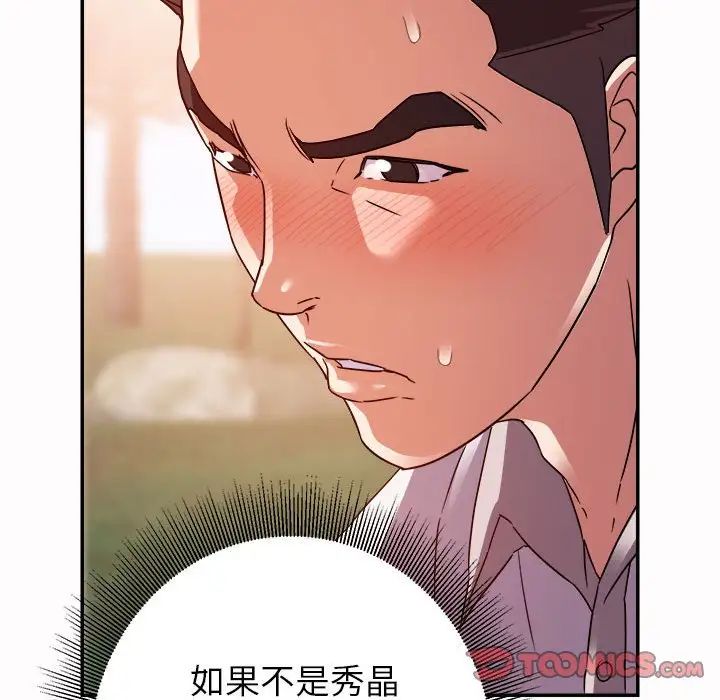 《暗恋必有回应》漫画最新章节第4话免费下拉式在线观看章节第【24】张图片