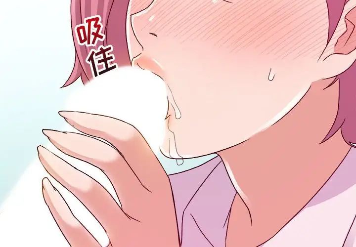 《暗恋必有回应》漫画最新章节第4话免费下拉式在线观看章节第【2】张图片