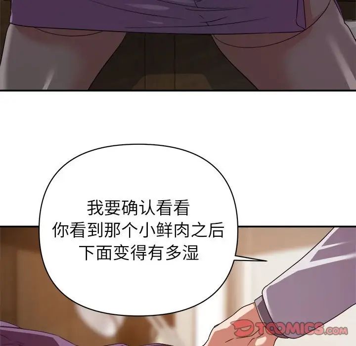 《暗恋必有回应》漫画最新章节第5话免费下拉式在线观看章节第【99】张图片