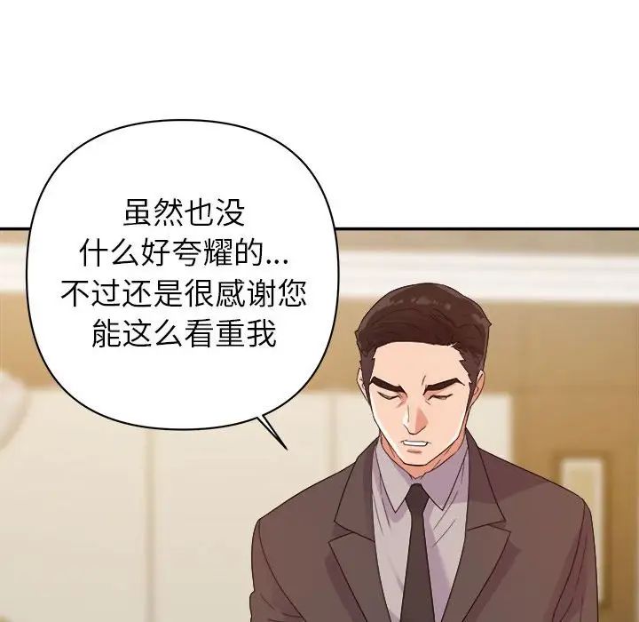 《暗恋必有回应》漫画最新章节第5话免费下拉式在线观看章节第【41】张图片