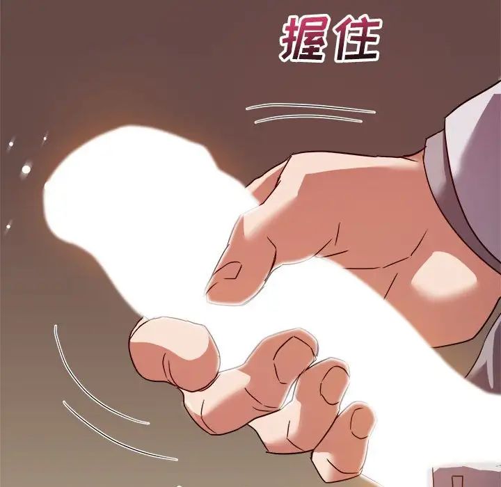 《暗恋必有回应》漫画最新章节第5话免费下拉式在线观看章节第【113】张图片