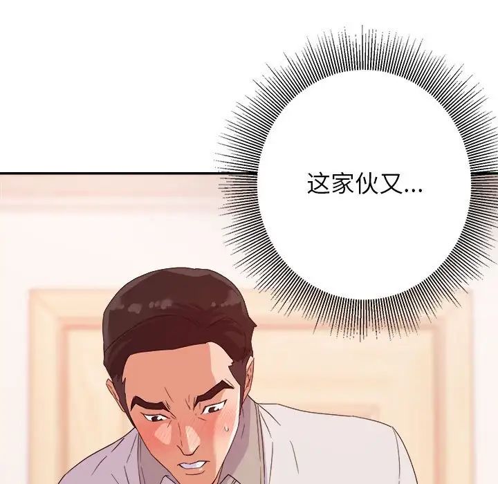 《暗恋必有回应》漫画最新章节第5话免费下拉式在线观看章节第【5】张图片