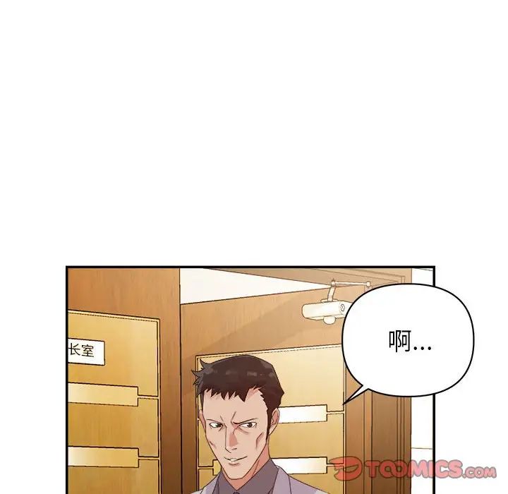 《暗恋必有回应》漫画最新章节第5话免费下拉式在线观看章节第【69】张图片