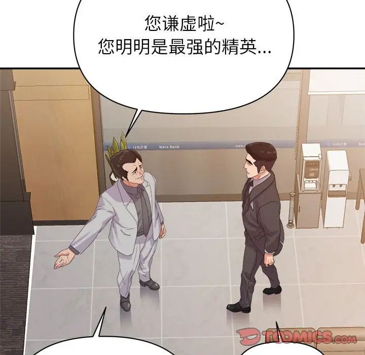 《暗恋必有回应》漫画最新章节第5话免费下拉式在线观看章节第【36】张图片