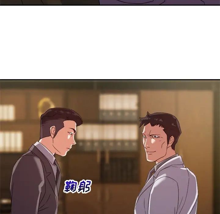 《暗恋必有回应》漫画最新章节第5话免费下拉式在线观看章节第【79】张图片