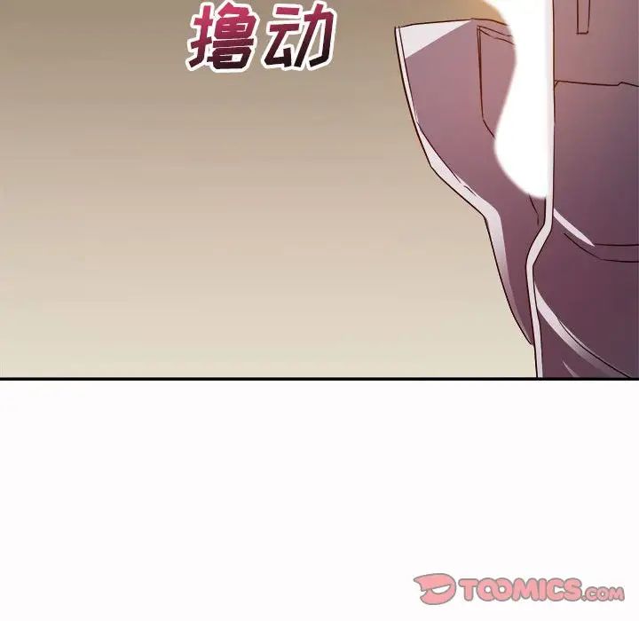 《暗恋必有回应》漫画最新章节第5话免费下拉式在线观看章节第【114】张图片