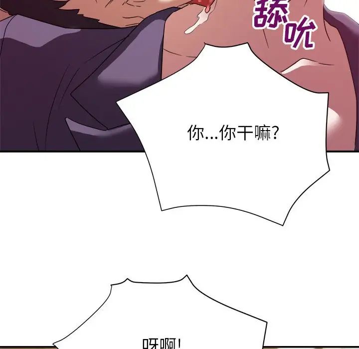 《暗恋必有回应》漫画最新章节第5话免费下拉式在线观看章节第【97】张图片