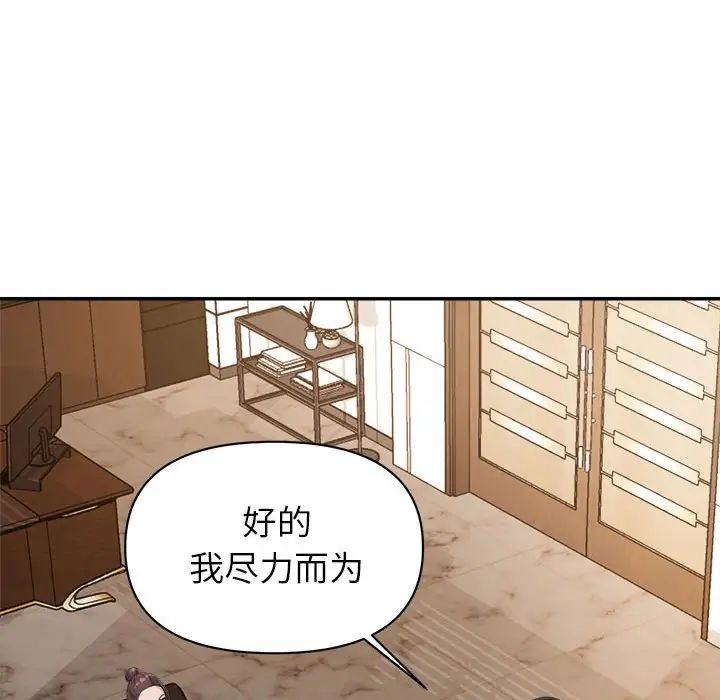 《暗恋必有回应》漫画最新章节第5话免费下拉式在线观看章节第【64】张图片