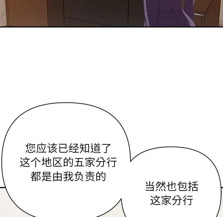 《暗恋必有回应》漫画最新章节第5话免费下拉式在线观看章节第【49】张图片