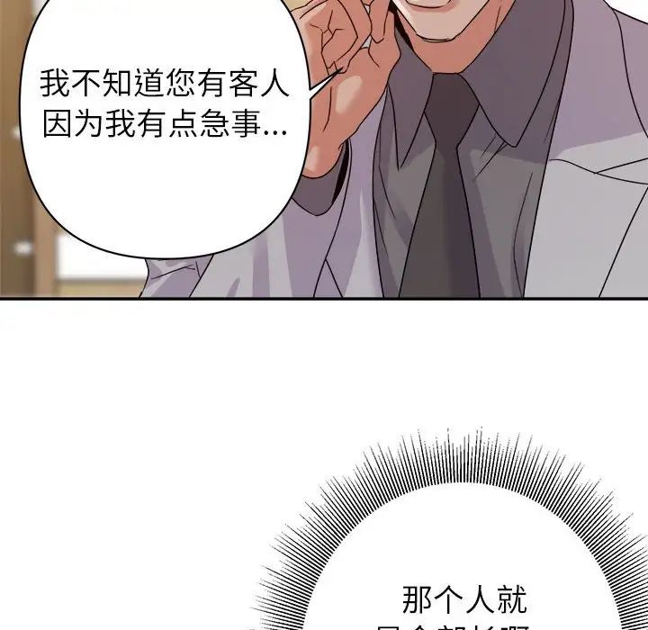 《暗恋必有回应》漫画最新章节第5话免费下拉式在线观看章节第【73】张图片