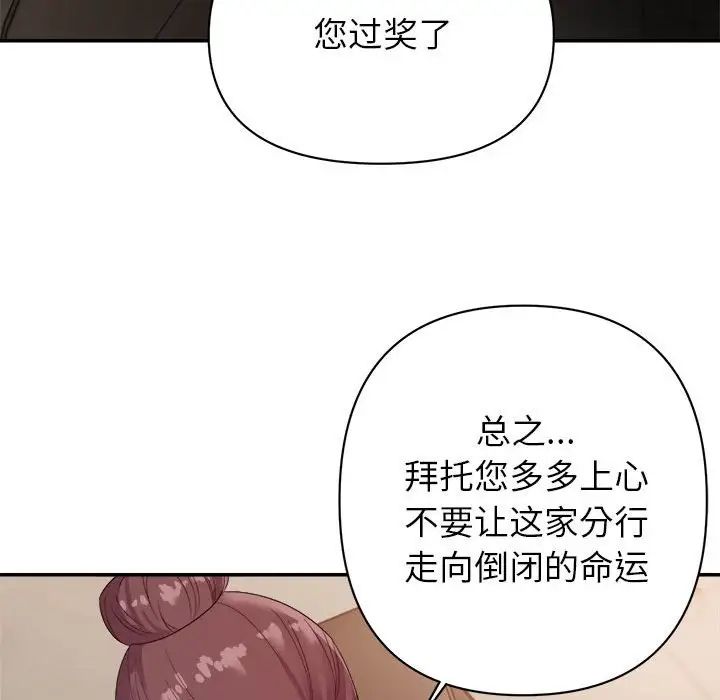 《暗恋必有回应》漫画最新章节第5话免费下拉式在线观看章节第【62】张图片