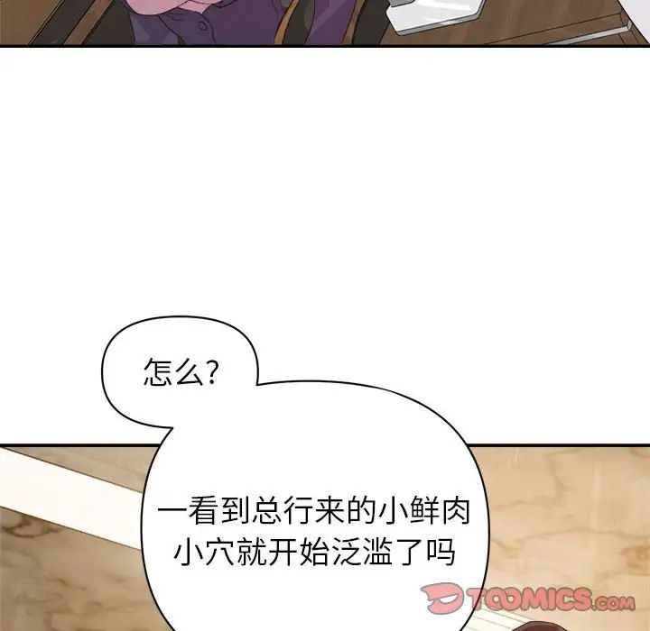 《暗恋必有回应》漫画最新章节第5话免费下拉式在线观看章节第【87】张图片