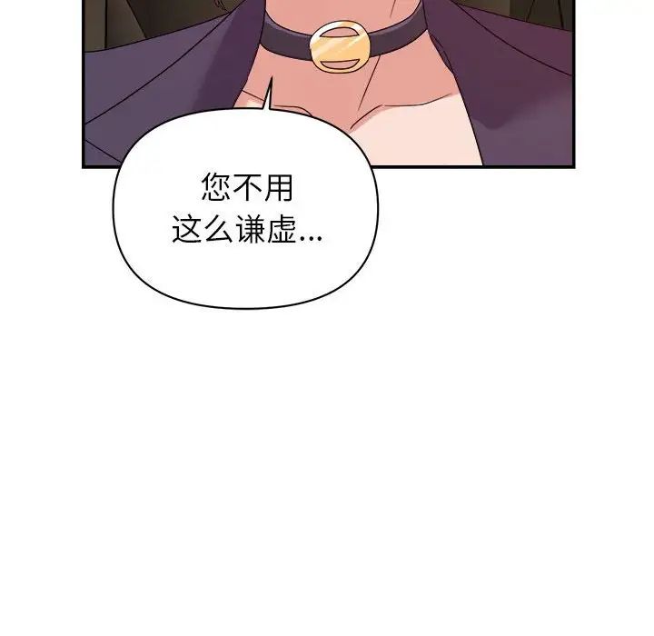 《暗恋必有回应》漫画最新章节第5话免费下拉式在线观看章节第【44】张图片