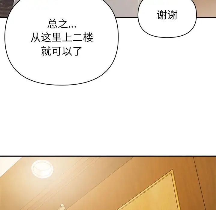 《暗恋必有回应》漫画最新章节第5话免费下拉式在线观看章节第【37】张图片