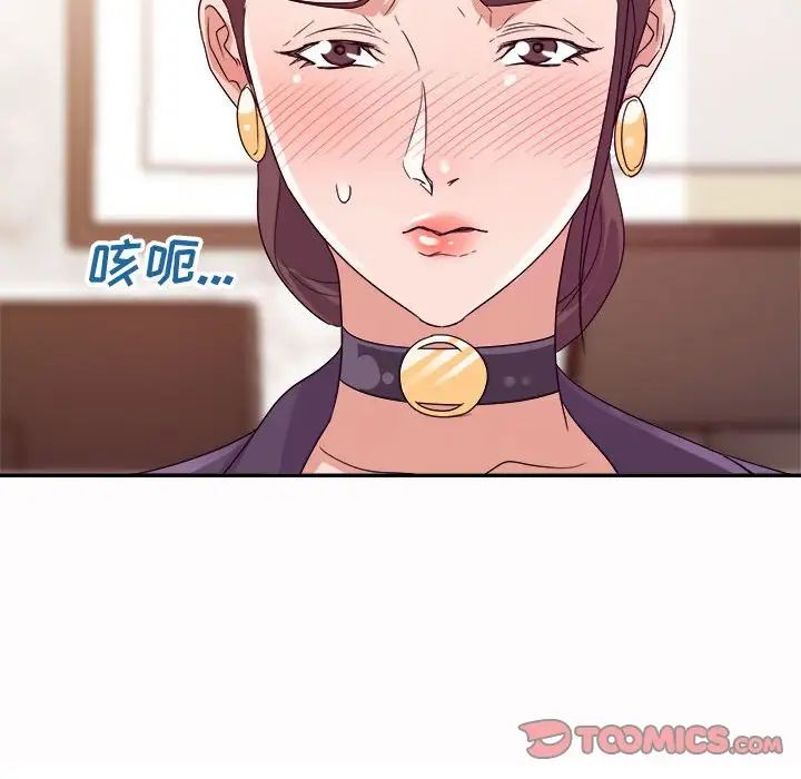 《暗恋必有回应》漫画最新章节第5话免费下拉式在线观看章节第【117】张图片