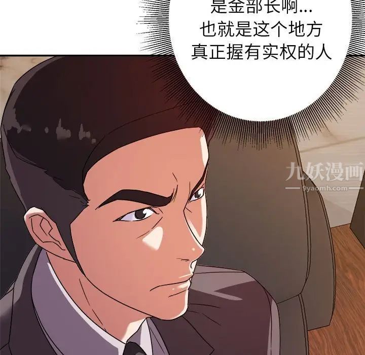 《暗恋必有回应》漫画最新章节第5话免费下拉式在线观看章节第【74】张图片