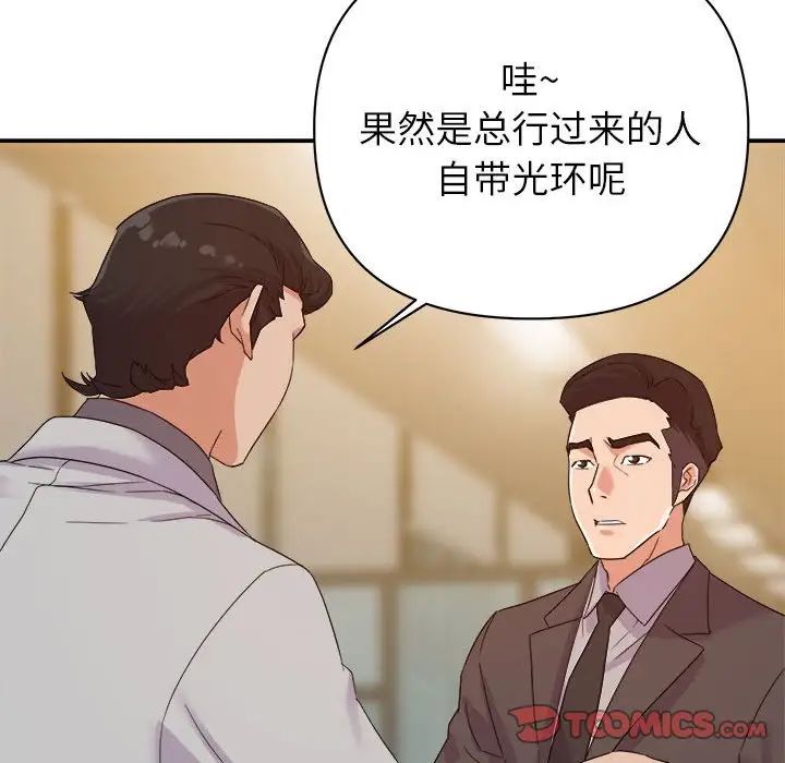 《暗恋必有回应》漫画最新章节第5话免费下拉式在线观看章节第【33】张图片