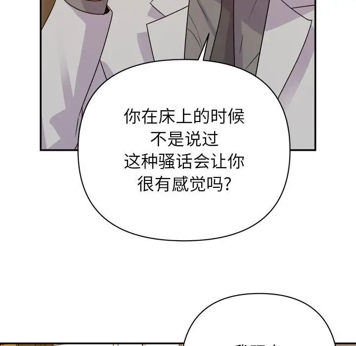 《暗恋必有回应》漫画最新章节第5话免费下拉式在线观看章节第【92】张图片