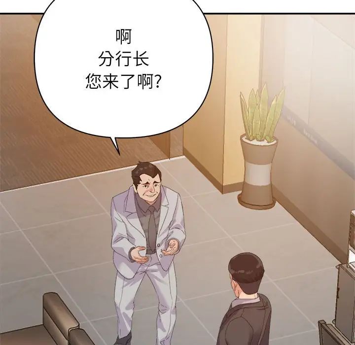 《暗恋必有回应》漫画最新章节第5话免费下拉式在线观看章节第【31】张图片