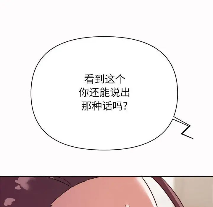 《暗恋必有回应》漫画最新章节第5话免费下拉式在线观看章节第【110】张图片