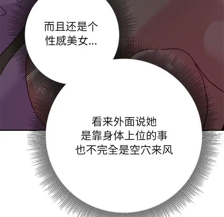 《暗恋必有回应》漫画最新章节第5话免费下拉式在线观看章节第【56】张图片