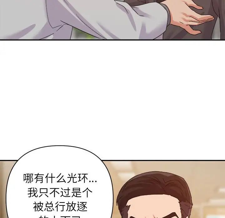 《暗恋必有回应》漫画最新章节第5话免费下拉式在线观看章节第【34】张图片