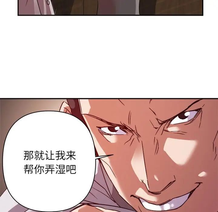 《暗恋必有回应》漫画最新章节第5话免费下拉式在线观看章节第【103】张图片