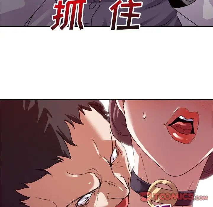 《暗恋必有回应》漫画最新章节第5话免费下拉式在线观看章节第【96】张图片