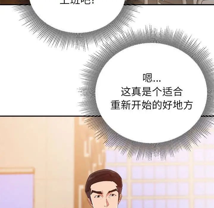 《暗恋必有回应》漫画最新章节第5话免费下拉式在线观看章节第【17】张图片