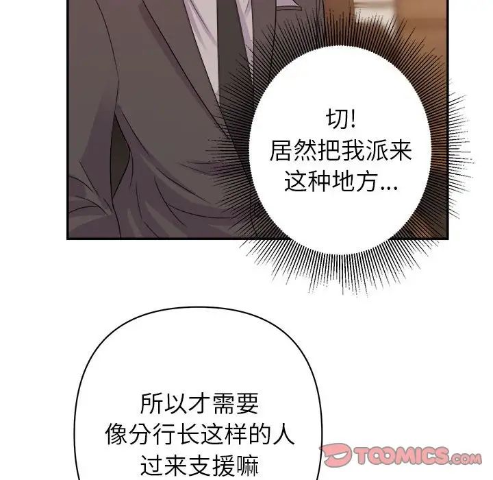 《暗恋必有回应》漫画最新章节第5话免费下拉式在线观看章节第【60】张图片