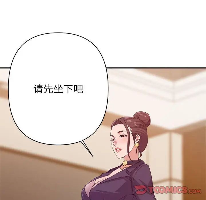 《暗恋必有回应》漫画最新章节第5话免费下拉式在线观看章节第【45】张图片