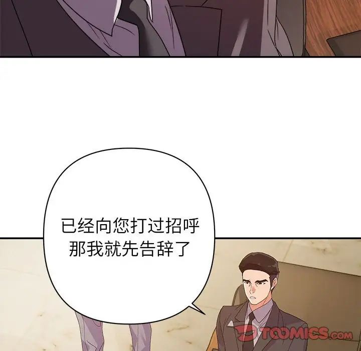 《暗恋必有回应》漫画最新章节第5话免费下拉式在线观看章节第【75】张图片